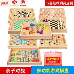 飞行棋跳棋五子棋斗兽棋蛇棋类多功能二合一游戏儿童益智玩具学生