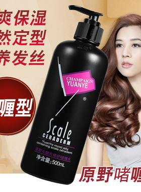 原野毛鳞片修护啫喱水保湿特硬定型发胶男女打理头发者喱膏大背头