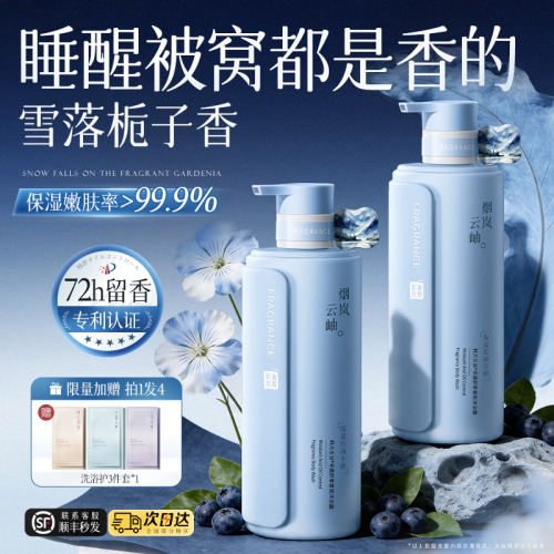 沐浴露持久留香72小时香水保湿止痒嫩肤正品牌男士女成人乳液套装