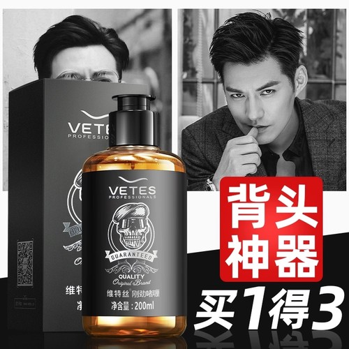 维特丝刚劲啫喱定型清香