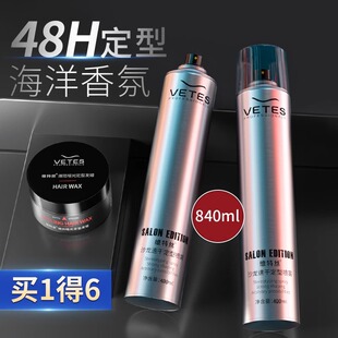 清香发胶定型喷雾男士发型师定发剂干胶理发店专用发蜡保湿啫喱水