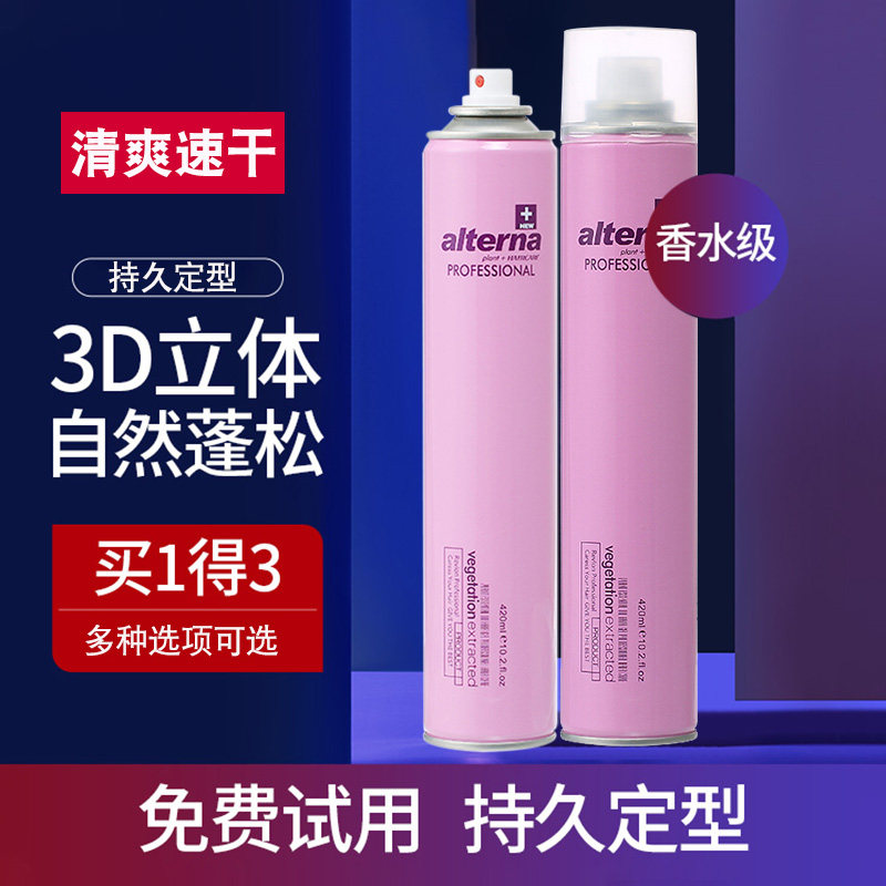 爱发丝悦丝发胶喷雾定型干胶清香啫喱水膏保湿头发摩丝发蜡发泥男