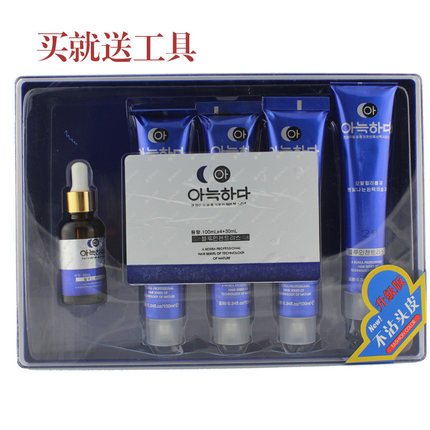正品鑫锦兰色妖姬氨基酸黑胡椒黑发套装染发剂蓝色妖姬染发膏包邮