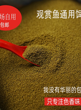 高蛋白小颗粒饲料缓沉饲料