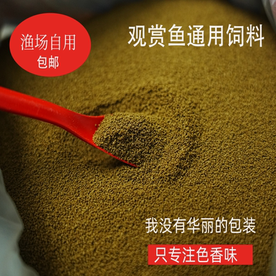 高蛋白小颗粒饲料缓沉饲料