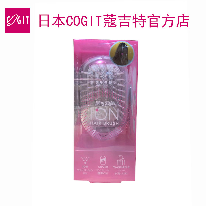COGIT蔻吉特Easy Styler便携式除静电梳子头皮美发梳卷发按摩顺发在类目 家庭/个人清洁工具, 个人洗护清洁用具, 梳子/便携用镜, 梳子/化妆梳/按摩梳中 - 来自Buy2taobao.com提供专业的淘宝代购服务