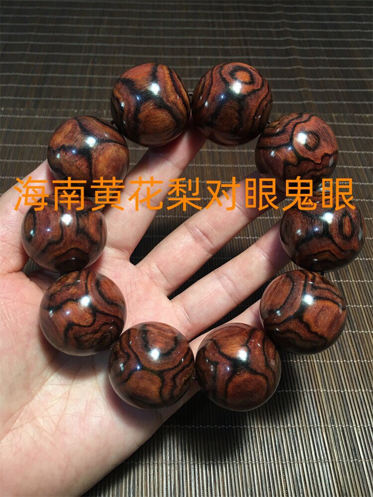 正宗海南黄花梨老料对眼鬼眼太阳花蝴蝶纹手串手链项链手持收藏品