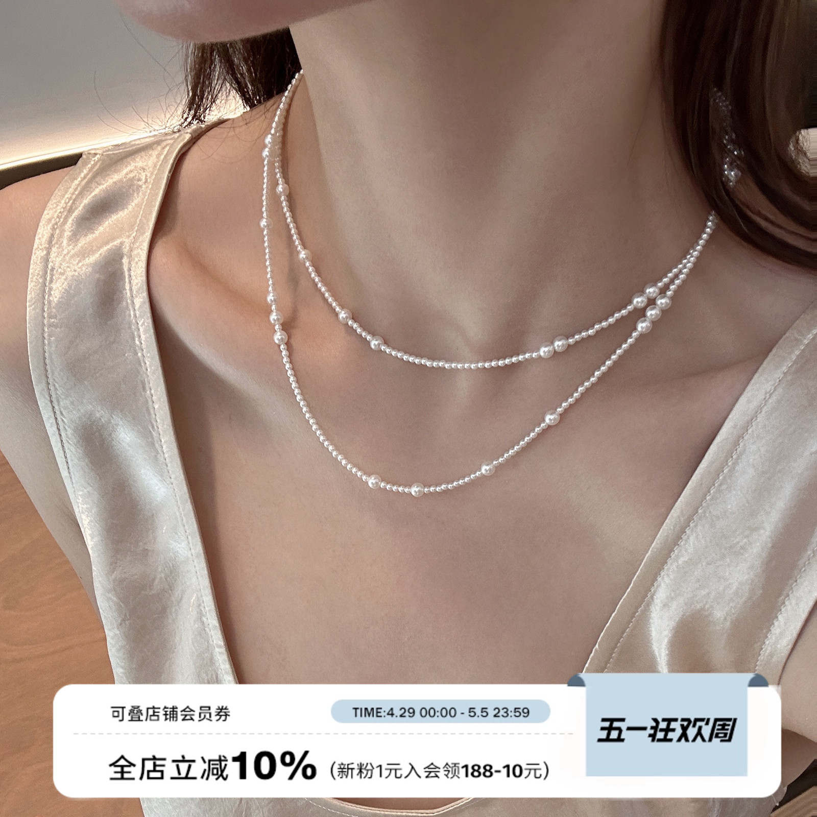 长款新品满天星95折小米珠水晶