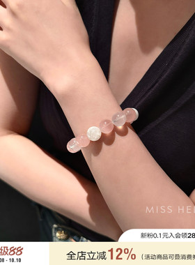 MISS HELEN「朱朱同款」手串女粉水晶幽灵水晶手链少女心生日礼物