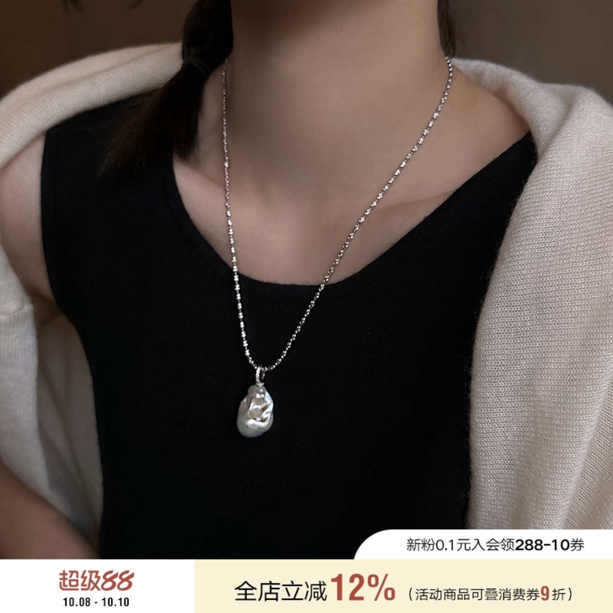 原创天然珍珠巴洛克吊坠项链S925银锁骨链女高级感轻奢小众设计款