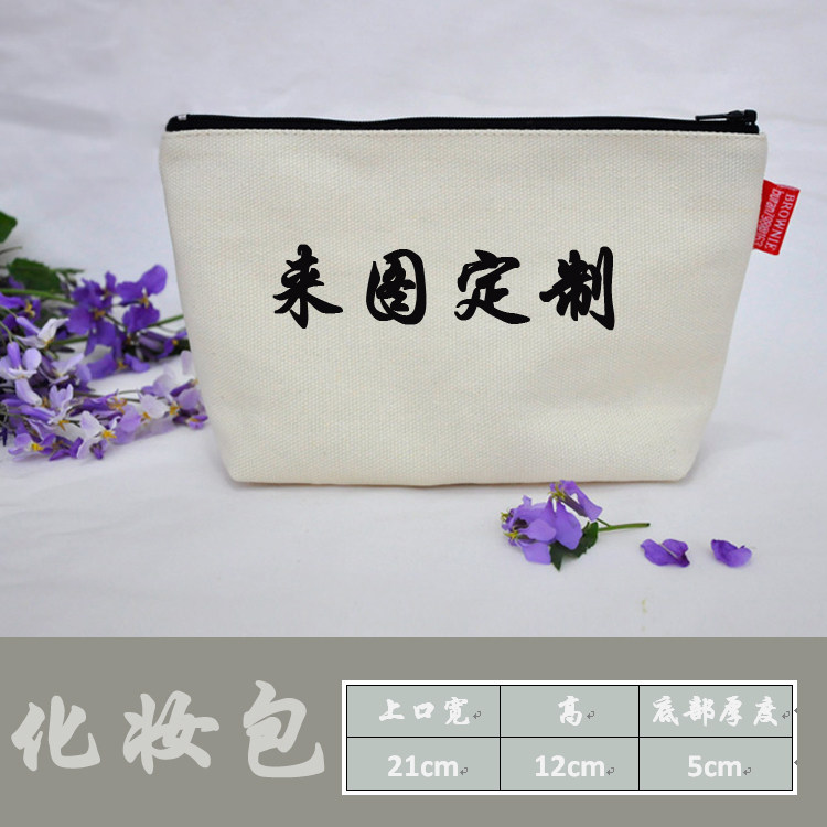 手绘空白棉帆布化妆手拿收纳包邮袋涂鸦diy来图定制丝印logo广告