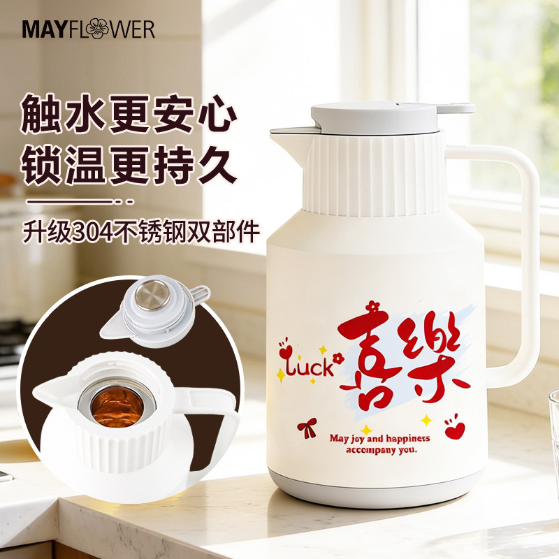 五月花保温壶家用玻璃内胆热水瓶大容量热水壶办公室暖水壶升级嘴