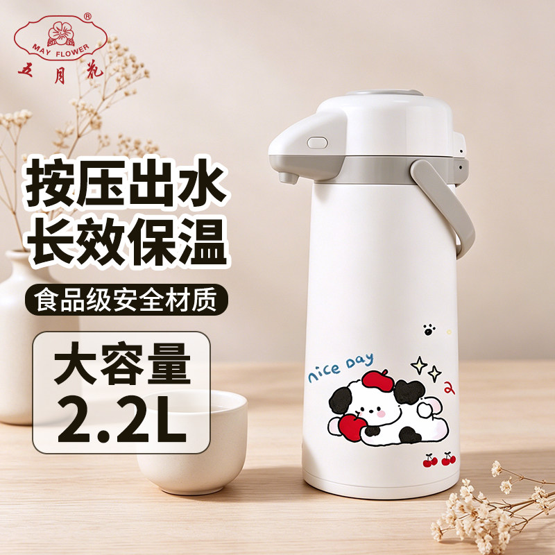 五月花按压式保温壶家用暖瓶热水壶大容量气压式热水瓶暖水壶玻璃