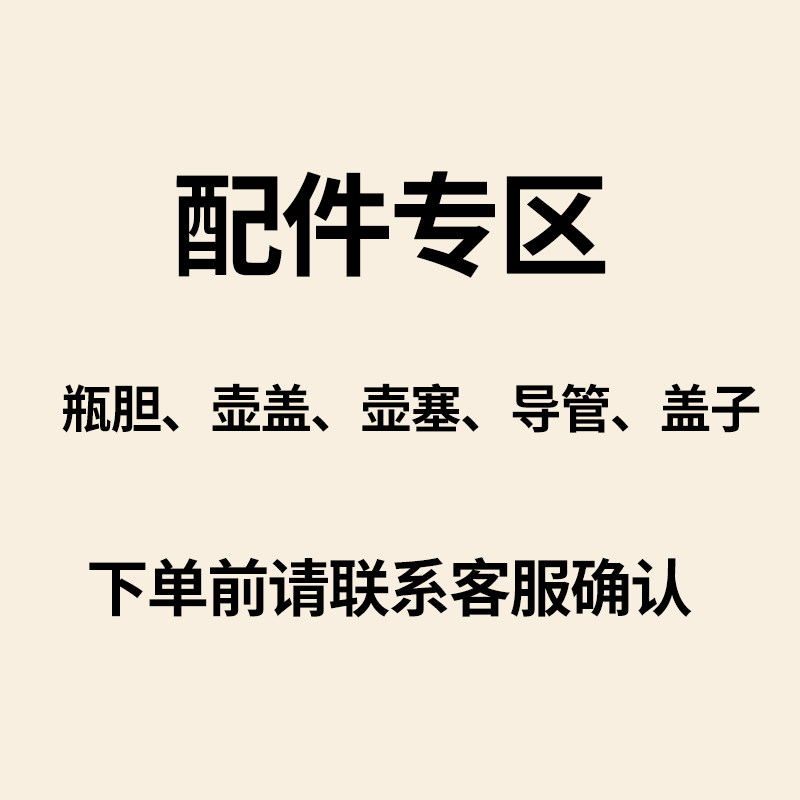 五月花原装热水瓶玻璃玻璃内胆图片