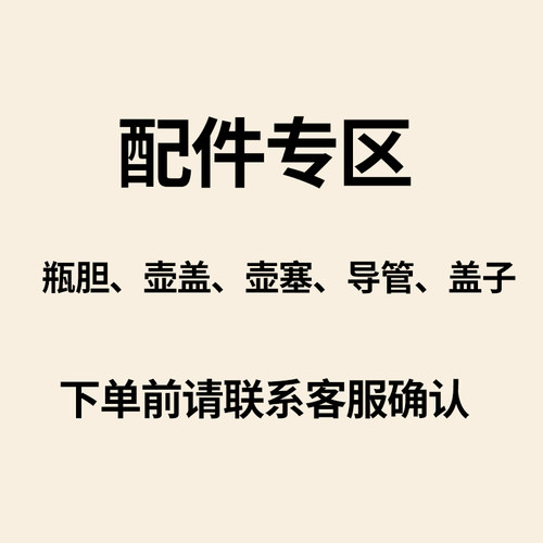 五月花原装热水瓶玻璃玻璃内胆