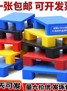 塑料托盘叉车网格防潮板栈板仓库冻库垫板垫高板宠物地垫超市隔板