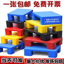 塑料托盘叉车网格防潮板栈板仓库冻库垫板垫高板宠物地垫超市隔板
