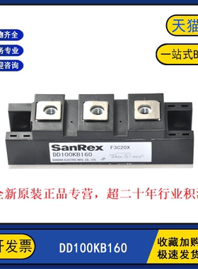 全新原装 DD100KB160/120/140/180 可控硅晶闸管整流模块