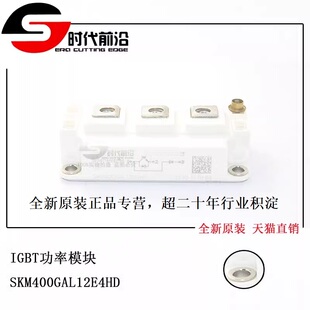 全新正品 SKM400GAL124D 原装现货IGBT功率模块 SKM400GAL12E4HD