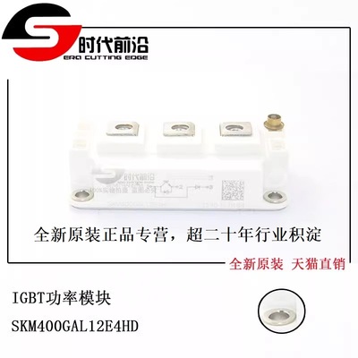 全新正品 SKM400GAL124D 原装现货IGBT功率模块 SKM400GAL12E4HD