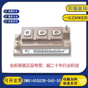 060 原装 2MBI400U2B 变频逆变器IGBT模块 全新 2MBI600U2E