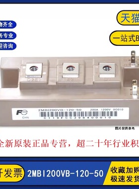 全新原装 2MBI150VB-120-50 变频器电力IGBT功率模块150A1200V