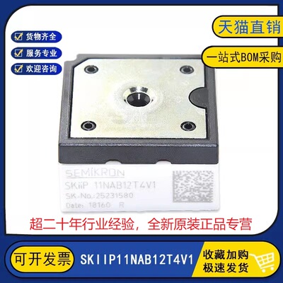 全新原装 SKIIP11NAB12T4V1 变频器电机电源电力IGBT功率模块