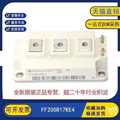 原装全新FF200R17KE4电力电源变频逆变器IGBT功率模块200A1700V