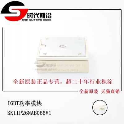 全新原装现货 SKIIP26NAB066V1 变频逆变器电机电力IGBT功率模块