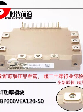 7MBP200VEA120-50 全新原装IGBT功率模块 7MBP300VEA060-50/51/55