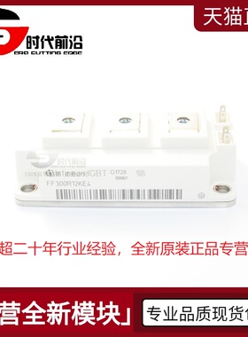 全新原装 FF300R12KE4 变频逆变器电机IGBT功率模块 300A1200V