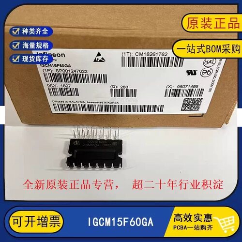 IGCM15F60GA 全新 IGCM20F60GA 原装IGBT功率模块 IKCM30F60GD L