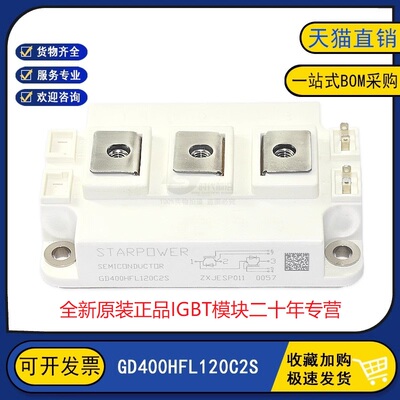 GD300HFX170C2S全新GD400HFL120C2S原装IGBT模块GD400HFX170C2S