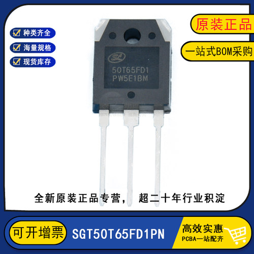 全新原装 SGT50T65FD1PN 丝印50T65FD1 逆变器IGBT管 TO-3P
