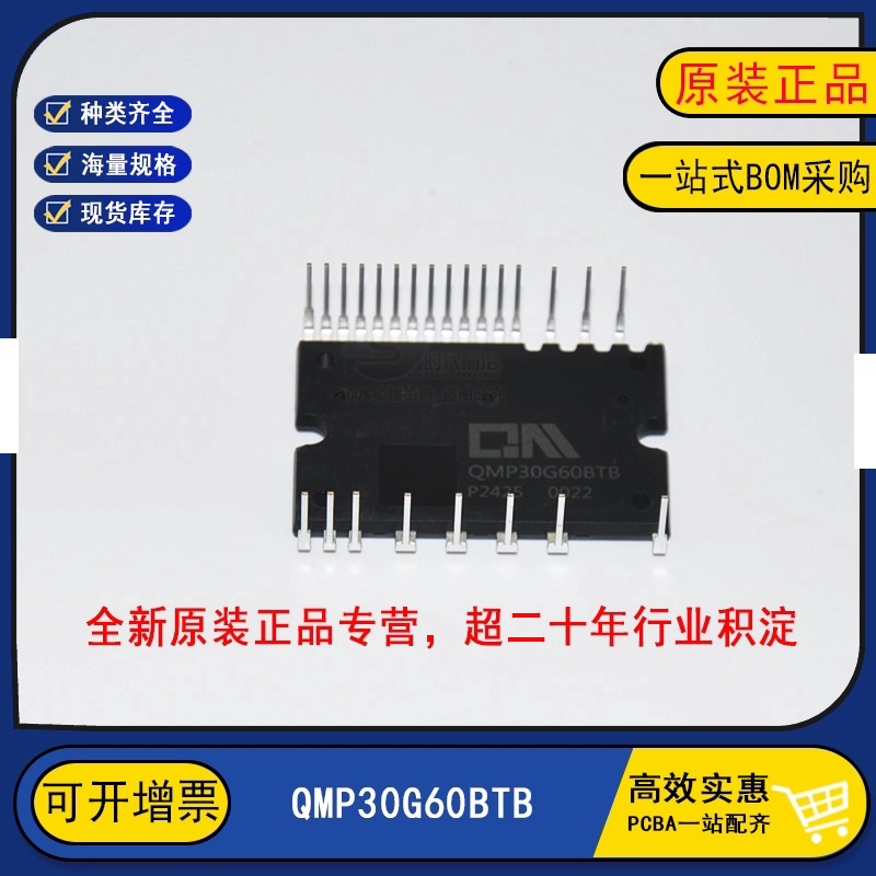 全新原装正品 QMP30G60BTB 变频器电机电源IGBT功率模块