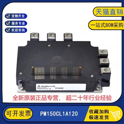 全新原装 PM150CL1A120 变频逆变器电源IGBT功率模块 PM150CLA120