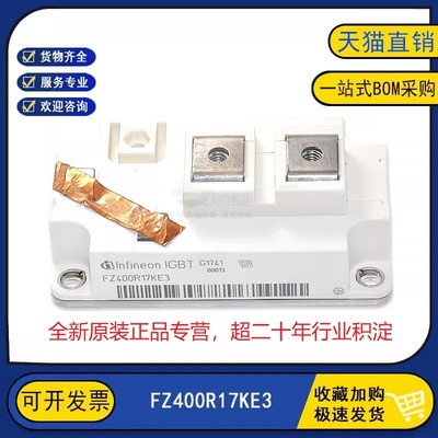 原装全新 FZ400R17KE3 变频逆变器电源电力IGBT功率模块400A1700V