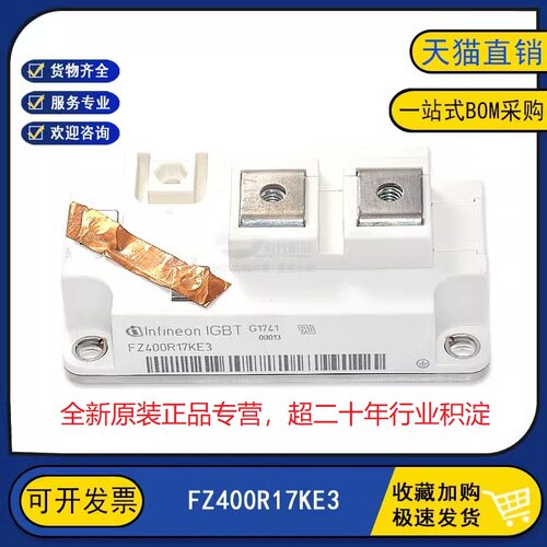 原装全新 FZ400R17KE3 变频逆变器电源电力IGBT功率模块400A1700V