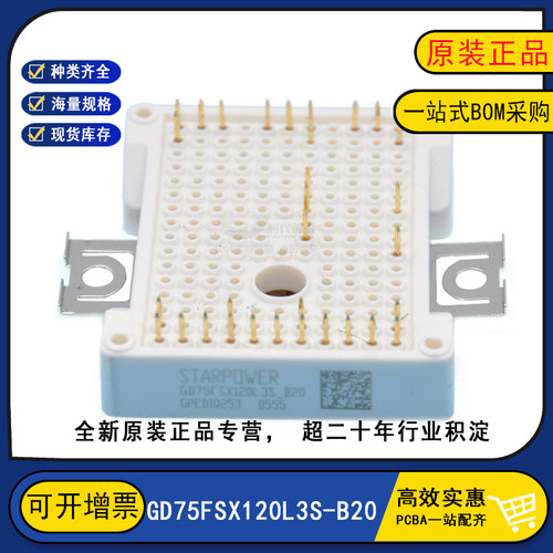 全新原装 GD75FSX120L3S-B20 电源电机变频器IGBT模块
