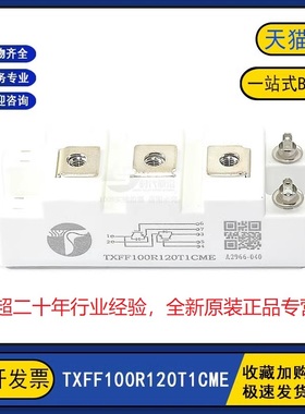原装全新 TXFF100R120T1CME 变频逆变器晶闸管可控硅模块IGBT