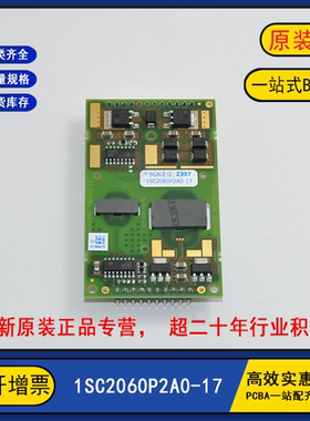 全新原装正品 1SC2060P2A0-17 驱动板IGBT模块驱动器