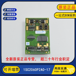全新原装 1SC2060P2A0 驱动板IGBT模块驱动器 正品