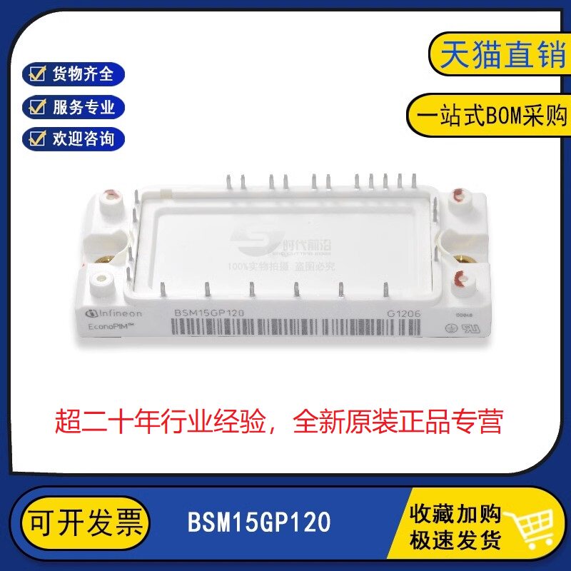 BSM15GP120 全新原装 FP15R12KT3 变频器IGBT功率模块 FP25R12KT3