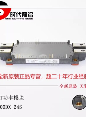 CM300DX-24S 原装全新 CM200DX-24S 正品IGBT功率模块 300A1200V