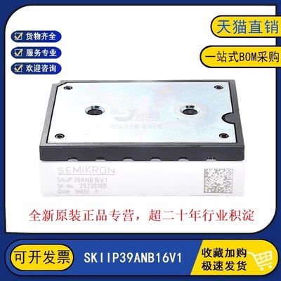 全新原装 SKIIP39ANB16V1 变频逆变器电机IGBT功率模块 124A1600V