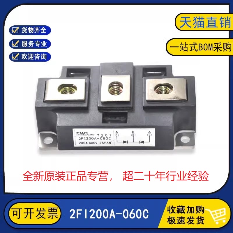 原装全新 2FI200A-060C 变频逆变器电源IGBT功率模块 200A600V