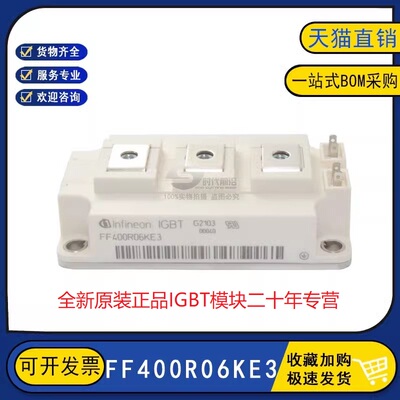 FF200R06KE3原装全新FF400R06KE3变频器IGBT功率模块400A600V
