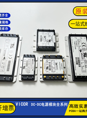 V24C5M100BF3 全新 V24C15C100BL 原装DC-DC电源模块 VI-JT3-03
