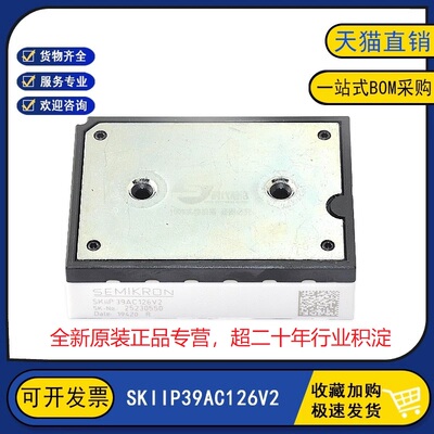 全新原装正品 SKIIP39AC126V2 变频器逆变器电源IGBT功率模块