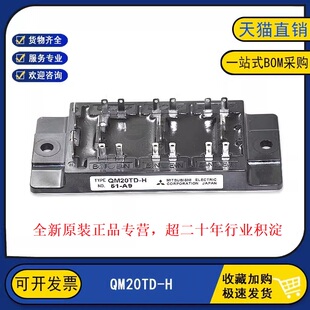 原装 全新 QM20TD 20A600V 变频逆变器电机电力IGBT功率模块